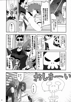Page 27 of Guruguru D・U・G