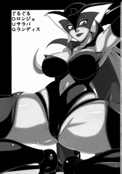 Page 2 of Guruguru D・U・G