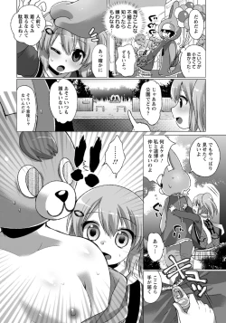 Page 4 of Mascot Girl
