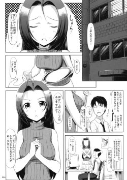 Page 5 of Azusa-san no Present For you !