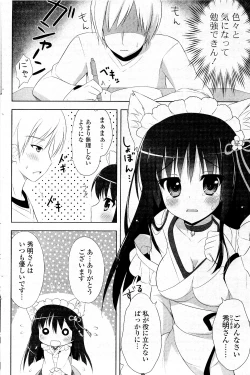 Page 102 of COMIC Potpourri Club 2012-05