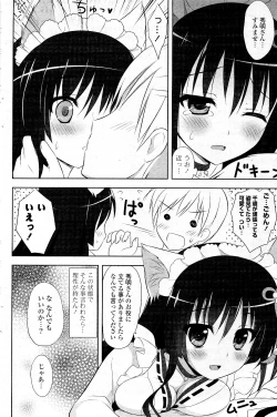 Page 104 of COMIC Potpourri Club 2012-05