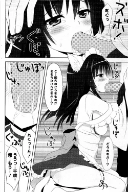 Page 106 of COMIC Potpourri Club 2012-05