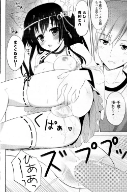 Page 110 of COMIC Potpourri Club 2012-05