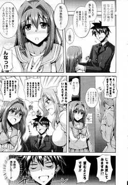 Page 11 of COMIC Potpourri Club 2012-05