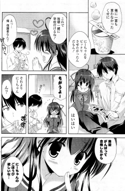 Page 120 of COMIC Potpourri Club 2012-05