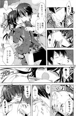 Page 125 of COMIC Potpourri Club 2012-05