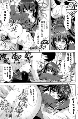 Page 131 of COMIC Potpourri Club 2012-05