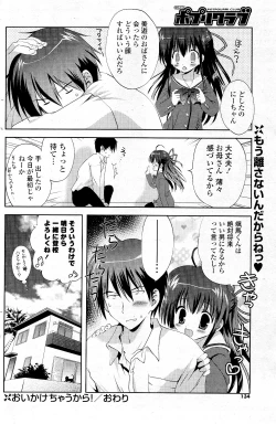 Page 134 of COMIC Potpourri Club 2012-05