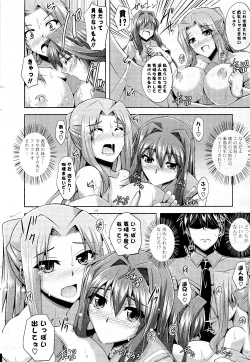 Page 14 of COMIC Potpourri Club 2012-05