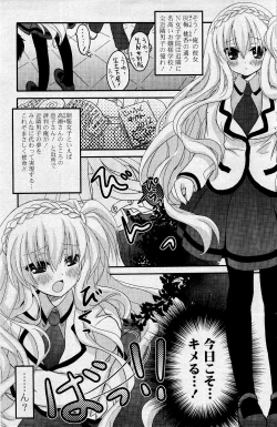 Page 153 of COMIC Potpourri Club 2012-05