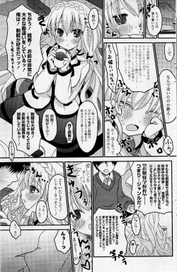 Page 155 of COMIC Potpourri Club 2012-05