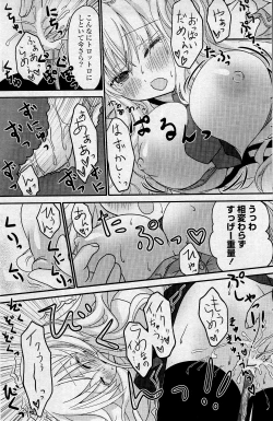 Page 157 of COMIC Potpourri Club 2012-05