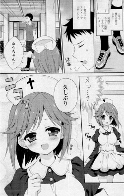 Page 173 of COMIC Potpourri Club 2012-05