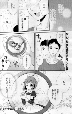 Page 186 of COMIC Potpourri Club 2012-05