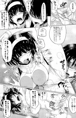 Page 197 of COMIC Potpourri Club 2012-05