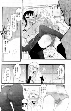 Page 210 of COMIC Potpourri Club 2012-05