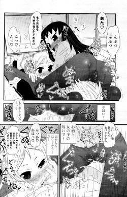 Page 214 of COMIC Potpourri Club 2012-05