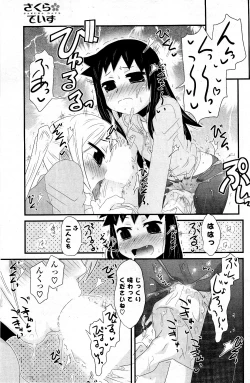 Page 215 of COMIC Potpourri Club 2012-05