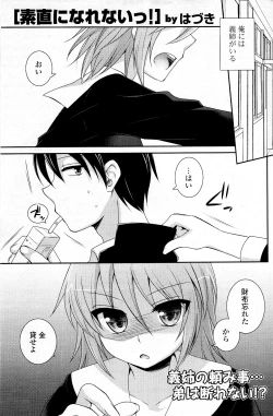 Page 229 of COMIC Potpourri Club 2012-05