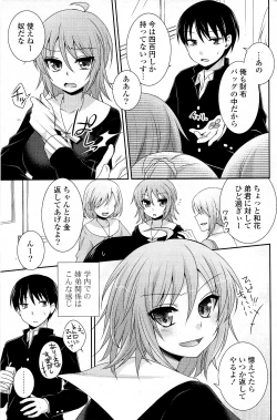 Page 231 of COMIC Potpourri Club 2012-05