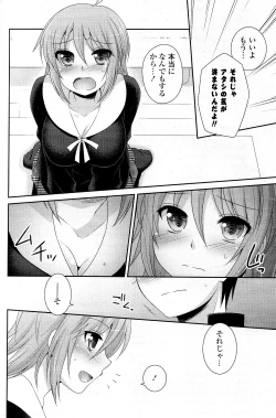 Page 234 of COMIC Potpourri Club 2012-05