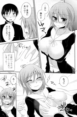 Page 235 of COMIC Potpourri Club 2012-05