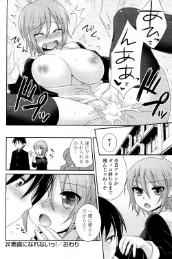 Page 248 of COMIC Potpourri Club 2012-05