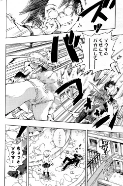 Page 254 of COMIC Potpourri Club 2012-05