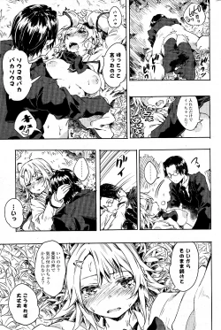 Page 263 of COMIC Potpourri Club 2012-05