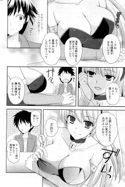 Page 270 of COMIC Potpourri Club 2012-05