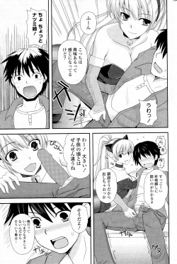 Page 271 of COMIC Potpourri Club 2012-05