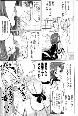 Page 289 of COMIC Potpourri Club 2012-05