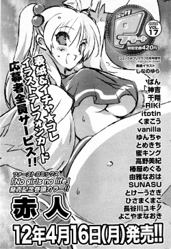 Page 307 of COMIC Potpourri Club 2012-05