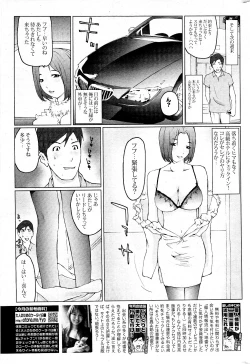 Page 313 of COMIC Potpourri Club 2012-05