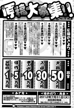 Page 318 of COMIC Potpourri Club 2012-05