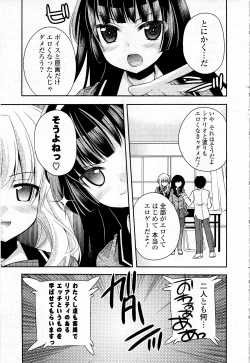 Page 31 of COMIC Potpourri Club 2012-05