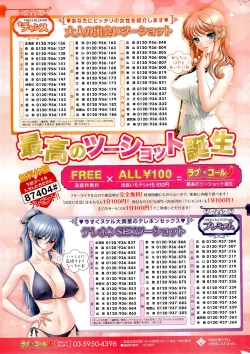 Page 335 of COMIC Potpourri Club 2012-05