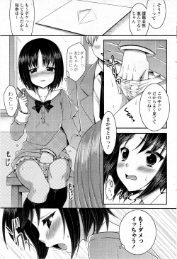 Page 53 of COMIC Potpourri Club 2012-05