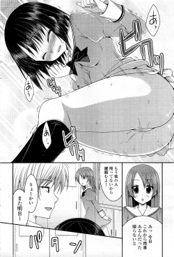 Page 54 of COMIC Potpourri Club 2012-05