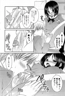 Page 58 of COMIC Potpourri Club 2012-05