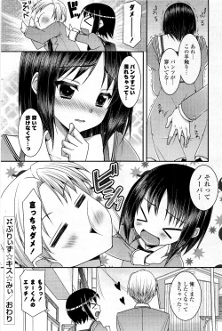 Page 70 of COMIC Potpourri Club 2012-05