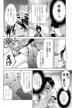 Page 74 of COMIC Potpourri Club 2012-05