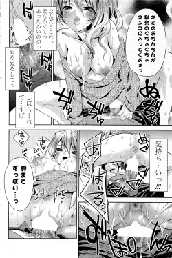 Page 86 of COMIC Potpourri Club 2012-05