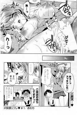 Page 94 of COMIC Potpourri Club 2012-05