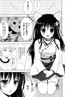 Page 99 of COMIC Potpourri Club 2012-05