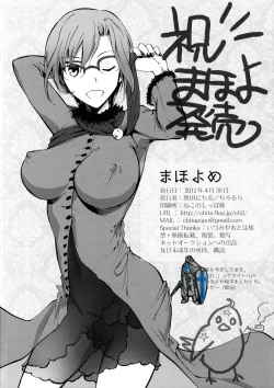 Page 12 of Maho Yome