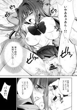 Page 7 of Maho Yome