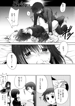 Page 9 of Maho Yome