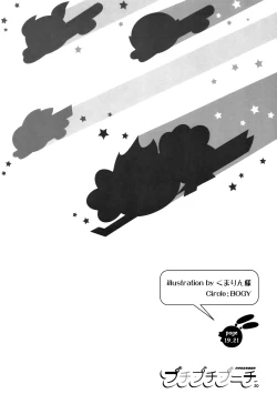 Page 19 of Puchi Puchi Puuchi